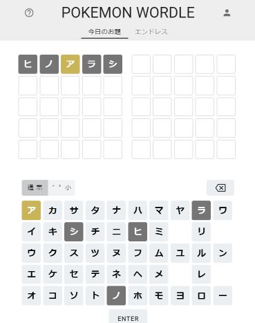 ポケモンｗｏｒｄｌｅの遊び方